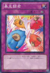 This is an image for the product Token Stampede that has a rarity of Common in the Storm of Ragnarok with a card code of STOR-JP076 that is available on the TEKKX Product website.