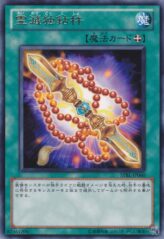 This is an image for the product Tokkosho of Ghost Destroying that has a rarity of Rare in the Starstrike Blast with a card code of STBL-JP060 that is available on the TEKKX Product website.