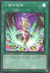 This is an image for the product Tokusano Shinkyojin that has a rarity of Super Rare in the Duelist Nexus with a card code of DUNE-JP064 that is available on the TEKKX Product website.