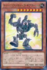 This is an image for the product Toon Ancient Gear Golem that has a rarity of Rare in the Collectors Pack: Duelist of Destiny Version with a card code of CPD1-JP022 that is available on the TEKKX Product website.