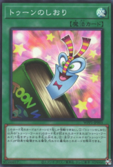 This is an image for the product Toon Bookmark that has a rarity of Super Rare in the World Premiere Pack 2020 with a card code of WPP1-JP003 that is available on the TEKKX Product website.