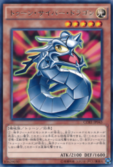 This is an image for the product Toon Cyber Dragon that has a rarity of Rare in the Clash of Rebellions with a card code of CORE-JP043 that is available on the TEKKX Product website.