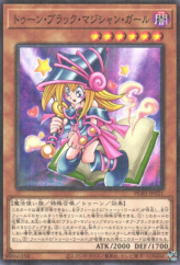 This is an image for the product Toon Dark Magician Girl that has a rarity of Millennium Rare in the Prismatic God Box with a card code of PGB1-JP021 that is available on the TEKKX Product website.