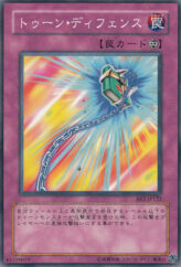 This is an image for the product Toon Defense that has a rarity of Common in the Beginner's Edition 2 with a card code of BE2-JP122 that is available on the TEKKX Product website.