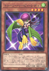 This is an image for the product Toon Harpie Lady that has a rarity of Rare in the World Premiere Pack 2020 with a card code of WPP1-JP002 that is available on the TEKKX Product website.