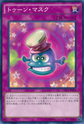 This is an image for the product Toon Mask that has a rarity of Common in the Collectors Pack: Duelist of Destiny Version with a card code of CPD1-JP028 that is available on the TEKKX Product website.