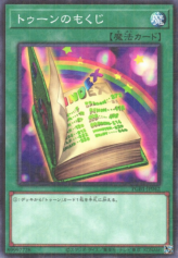 This is an image for the product Toon Table of Contents that has a rarity of Millennium Rare in the Prismatic God Box with a card code of PGB1-JP042 that is available on the TEKKX Product website.