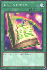 This is an image for the product Toon Table of Contents that has a rarity of Millennium Rare in the Prismatic God Box with a card code of PGB1-JP042 that is available on the TEKKX Product website.