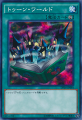 This is an image for the product Toon World that has a rarity of Common in the Duelist Pack: Battle City with a card code of DP16-JP044 that is available on the TEKKX Product website.