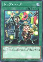 This is an image for the product Top Share that has a rarity of Common in the Battle of Chaos with a card code of BACH-JP064 that is available on the TEKKX Product website.