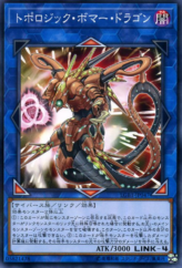 This is an image for the product Topologic Bomber Dragon that has a rarity of Normal Parallel Rare in the Legendary Gold Box with a card code of LGB1-JP047 that is available on the TEKKX Product website.