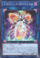 This is an image for the product Topologic Zeroboros that has a rarity of Common in the Deck Build Pack: Crossover Breakers with a card code of DBCB-JP027 that is available on the TEKKX Product website.