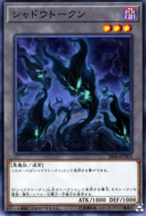 This is an image for the product Torment Token that has a rarity of Common in the Structure Deck R: Curse of the Dark with a card code of SR06-JPTKN that is available on the TEKKX Product website.