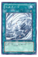 This is an image for the product Tornado that has a rarity of Common in the Force of the Breaker with a card code of FOTB-JP038 that is available on the TEKKX Product website.