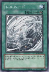 This is an image for the product Tornado that has a rarity of Common in the Structure Deck: Advent of the Emperor with a card code of SD14-JP029 that is available on the TEKKX Product website.