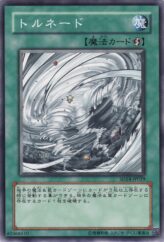 This is an image for the product Tornado that has a rarity of Common in the Structure Deck: Advent of the Emperor with a card code of SD14-JP029 that is available on the TEKKX Product website.