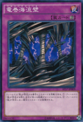 This is an image for the product Tornado Wall that has a rarity of Common in the Advanced Tournament Pack 2017 Vol.1 with a card code of AT17-JP009 that is available on the TEKKX Product website.