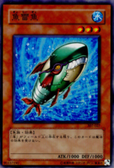 This is an image for the product Torpedo Fish that has a rarity of Common in the Invader of Darkness (set) with a card code of 307-027 that is available on the TEKKX Product website.