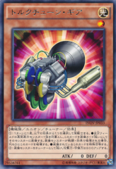 This is an image for the product Torque Tune Gear that has a rarity of Rare in the Invasion: Vengeance with a card code of INOV-JP033 that is available on the TEKKX Product website.