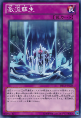 This is an image for the product Torrential Reborn that has a rarity of Common in the Duelist Pack: Kastle Siblings with a card code of DP15-JP029 that is available on the TEKKX Product website.