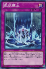 This is an image for the product Torrential Reborn that has a rarity of Common in the Duelist Pack: Kastle Siblings with a card code of DP15-JP029 that is available on the TEKKX Product website.