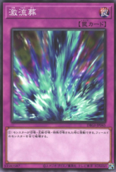 This is an image for the product Torrential Tribute that has a rarity of Common in the Deck Build Pack: Genesis Impactors with a card code of DBGI-JP045 that is available on the TEKKX Product website.