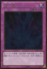 This is an image for the product Torrential Tribute that has a rarity of Gold Rare in the The Gold Box with a card code of GDB1-JP016 that is available on the TEKKX Product website.