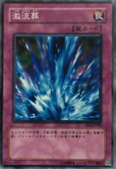 This is an image for the product Torrential Tribute that has a rarity of Common in the Structure Deck: Zombie Madness with a card code of SD2-JP025 that is available on the TEKKX Product website.