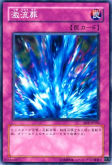 This is an image for the product Torrential Tribute that has a rarity of Common in the Structure Deck: Fury from the Deep with a card code of SD4-JP030 that is available on the TEKKX Product website.