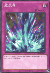 This is an image for the product Torrential Tribute that has a rarity of Common in the Structure Deck R: Onslaught of the Fire Kings with a card code of SR14-JP037 that is available on the TEKKX Product website.