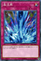 This is an image for the product Torrential Tribute that has a rarity of Common in the Starter Deck 2017 with a card code of ST17-JP035 that is available on the TEKKX Product website.