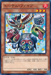 This is an image for the product Totem Five that has a rarity of Common in the The Dark Illusion with a card code of TDIL-JP039 that is available on the TEKKX Product website.