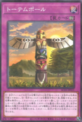 This is an image for the product Totem Pole that has a rarity of Normal Parallel Rare in the Animation Chronicle 2023 with a card code of AC03-JP011 that is available on the TEKKX Product website.