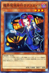 This is an image for the product Tour Guide From the Underworld that has a rarity of Normal Parallel Rare in the 20th Anniversary Pack 2nd Wave with a card code of 20AP-JP090 that is available on the TEKKX Product website.