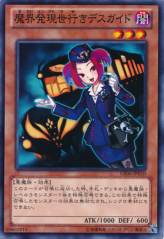 This is an image for the product Tour Guide From the Underworld that has a rarity of Common in the Gold Series 2014 with a card code of GS06-JP010 that is available on the TEKKX Product website.