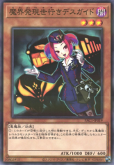 This is an image for the product Tour Guide From the Underworld that has a rarity of Normal Parallel Rare in the Prismatic Art Collection with a card code of PAC1-JP019 that is available on the TEKKX Product website.