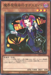 This is an image for the product Tour Guide From the Underworld that has a rarity of Normal Parallel Rare in the Prismatic Art Collection with a card code of PAC1-JP019 that is available on the TEKKX Product website.