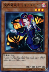 This is an image for the product Tour Guide From the Underworld that has a rarity of Ultra Rare in the Rarity Collection Premium Gold Edition with a card code of RC03-JP005 that is available on the TEKKX Product website.