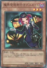 This is an image for the product Tour Guide From the Underworld that has a rarity of Ultimate Rare in the Rarity Collection Quarter Century Edition with a card code of RC04-JP006 that is available on the TEKKX Product website.