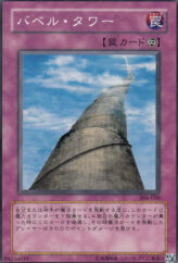 This is an image for the product Tower of Babel that has a rarity of Common in the Controller of Chaos with a card code of 306-050 that is available on the TEKKX Product website.