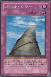 This is an image for the product Tower of Babel that has a rarity of Common in the Controller of Chaos with a card code of 306-050 that is available on the TEKKX Product website.