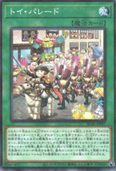 This is an image for the product Toy Parade that has a rarity of Normal Parallel Rare in the Animation Chronicle 2021 with a card code of AC01-JP037 that is available on the TEKKX Product website.