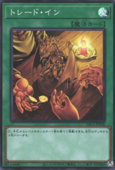 This is an image for the product Trade-In that has a rarity of Super Rare in the Prismatic Art Collection with a card code of PAC1-JP038 that is available on the TEKKX Product website.