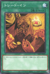 This is an image for the product Trade-In that has a rarity of Common in the Structure Deck: Advent of the Eyes of Blue with a card code of SD47-JP025 that is available on the TEKKX Product website.