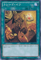 This is an image for the product Trade-In that has a rarity of Common in the Structure Deck R: Revival of the Great Divine Dragon with a card code of SR02-JP028 that is available on the TEKKX Product website.