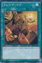 This is an image for the product Trade-In that has a rarity of Common in the Structure Deck R: Revival of the Great Divine Dragon with a card code of SR02-JP028 that is available on the TEKKX Product website.