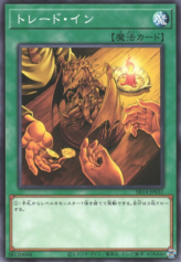 This is an image for the product Trade-In that has a rarity of Common in the Structure Deck R: Onslaught of the Fire Kings with a card code of SR14-JP031 that is available on the TEKKX Product website.