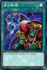 This is an image for the product Trading Places that has a rarity of Normal Rare in the Extreme Force with a card code of EXFO-JP065 that is available on the TEKKX Product website.