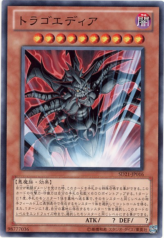 This is an image for the product Tragoedia that has a rarity of Common in the Structure Deck: Devil's Gate with a card code of SD21-JP016 that is available on the TEKKX Product website.