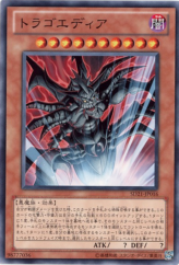 This is an image for the product Tragoedia that has a rarity of Common in the Structure Deck: Devil's Gate with a card code of SD21-JP016 that is available on the TEKKX Product website.